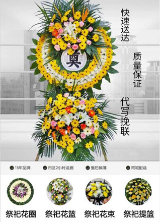 安徽蚌埠市五河县城关镇淮五村花圈代送
